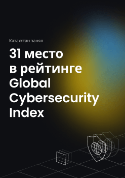 Kazakhstan has improved its position in the global cyber readiness ranking